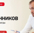До 14 декабря продлится прием вопросов для прямого эфира Главы Вологды Сергея Жестянникова (12+) - Вологда.РФ