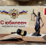 25-летие мировой юстиции - Управление Судебного департамента