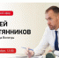 До 14 декабря идёт прием вопросов от жителей для прямого эфира Главы Вологды Сергея Жестянникова. - Администрация г. Вологда