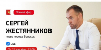 До 14 декабря идёт прием вопросов от жителей для прямого эфира Главы Вологды Сергея Жестянникова. - Администрация г. Вологда