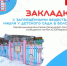 О закладке у детского сада сообщили вологжане в чат-бот «Стоп наркотики 35» - Минцифры Вологодской области