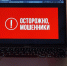 В Вологодской области пенсионер лишился 1,7 миллиона из-за аферистов - ProGorod35.Ru