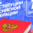Дорогие земляки! Родные вологжане! - Единая Россия