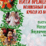 Выставка «Нити времени: волшебный мир кукол из ваты» откроется в Вологодской областной библиотеке 12+ - Научная библиотека