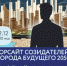 Вологжан приглашают к участию во Всероссийском фестивале «Мечтай и созидай!» - Министерство культуры