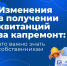 С 1 января 2026 года в Вологодской области изменится порядок получения квитанций за капремонт - OnlineVologda.Ru