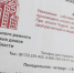 Как изменится рассылка квитанций в Вологодской области по капремонту для домов со спецсчетами в 2026 году - ProGorod35.Ru