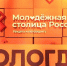Алчевск поддерживает Вологду! - Министерство транспорта и дорожного хозяйства