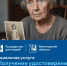 Заявление на удостоверение «Дети войны» можно подать онлайн - Минцифры Вологодской области