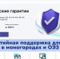 АО «МСП Банк» предоставляет гарантийную поддержку для бизнеса в моногородах и ОЭЗ - Инвестиционный портал
