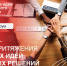 В Вологодской области впервые дан старт муниципальному этапу Форума «Сильные идеи для нового времени» - Инвестиционный портал