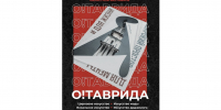 Региональный фестиваль «О! Таврида» проходит в Вологде - Вологда.РФ