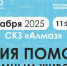 «Добро в Алмазе»: в Череповце пройдёт масштабная акция помощи бездомным животным - Единая Россия