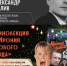 Финал первого сезона проекта «Семейное чтение» «Ирония нового года» 12+ - Научная библиотека