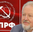 В Госдуме заблокировали поправку КПРФ, гарантирующую равные права на образование для всех - КПРФ