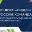 Регистрация на конкурс завершится уже в конце декабря! - Министерство энергетики, коммунальной инфраструктуры и тарифного регулирования