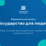 Предоставление государственной услуги по предоставлению имущества казны области в аренду без проведения торгов реализовано полностью в электронном виде - Министерство имущественных отношений и градостроительной деятельности