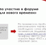 Продолжается прием предложений для участия в муниципальном этапе форума #АСИ «Сильные идеи для нового времени» в Вологодской области - Министерство энергетики, коммунальной инфраструктуры и тарифного регулирования