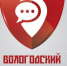 Более 4,5 тыс. человек воспользовались приложением «Вологодский городовой» - Вологда.РФ