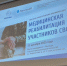 Комплексные подходы к реабилитации участников специальной военной операции рассмотрели в Вологде - Правительство Вологодской области