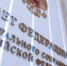 Совет Федерации официальный сайт - Вологда-поиск