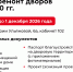 В Вологде до 1 декабря 2026 года принимают заявки от жителей на благоустройство дворовых территорий в 2027-2030 годах - Региональное Агентство Новостей