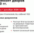 background - Вологда-поиск
