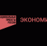 Еще одно производственное предприятие Вологодчины будет оптимизировать работу благодаря нацпроекту - Минэкономразвития Вологодской области