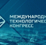 Вологодские ИТ-компании приглашаются к участию в Международном технологическом конгрессе 2026 - Правительство Вологодской области