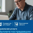 Оформить выплату пострадавшим от радиации теперь можно онлайн - Минцифры Вологодской области