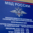 УМВД России по Вологодской области предупреждает об изменении графика работы - Вологда.РФ