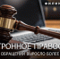 Георгий Филимонов: Почти в 2,5 раза больше вологжан бесплатно получили юридическую помощь в 2025 году - Региональное Агентство Новостей
