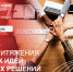 В Вологодской области продолжается муниципальный этап форума «Сильные идеи для нового времени». - Вологодский муниципальный округ
