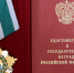 12 вологжан удостоились государственных наград Российской Федерации - Вологда.РФ