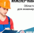 Подведены  итоги областного конкурса «Инженер-новатор года» 2025 года - Наука и инновации Вологодской области