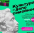 Веди родителей в музей! - Историко-архитектурный и художественный музей-заповедник