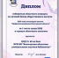 Наш класс компьютерной грамотности стал лучшим среди Центров общественного доступа Вологодской области, действующих в городах областного значения - Научная библиотека