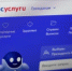 Компенсация за проезд реабилитированным гражданам теперь доступна онлайн - Минцифры Вологодской области