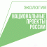 Показатели федерального проекта «Оздоровление Волги» нацпроекта «Экология» выполнены на Вологодчине в 2025 году в полном объеме - Правительство Вологодской области