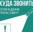 Уважаемые вологжане! - Министерство энергетики, коммунальной инфраструктуры и тарифного регулирования