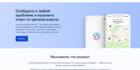Более ста тысяч вологжан приняли участие в общественных голосованиях в 2025 году - Минцифры Вологодской области