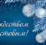 Дорогие вологжане, друзья и единомышленники! - Единая Россия