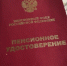 Пенсии в России проиндексируют в несколько этапов в 2026 году - ProGorod35.Ru