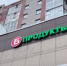 В Вологодской области закрылись или перепрофилировались все 610 алкомаркетов - ProGorod35.Ru