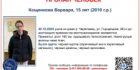 15 - Вологда-поиск