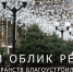 Более 380 объектов благоустроили в Вологодской области в прошлом году - OnlineVologda.Ru