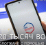 Вологжане всё активнее используют цифровые сервисы для получения информации о мерах поддержки - Региональное Агентство Новостей