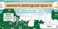 Что посмотреть в выходные: кинокарта Вологодской области растет - Вологда-поиск