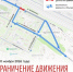 В Вологде продлили ограничение движения по улице Можайского - OnlineVologda.Ru