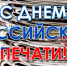 Уважаемые журналисты и работники средств массовой информации! - Единая Россия